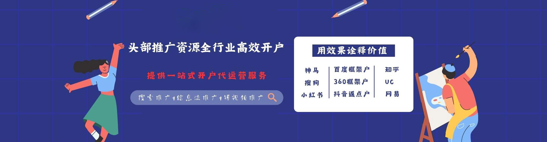 武侯百度优化推广